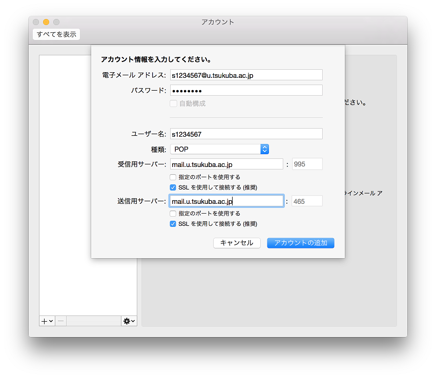 POP の場合