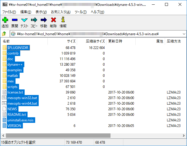 7-Zip File Manager