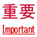 新しい全学計算機システムへの切り替えについて