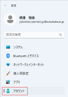  [アカウント]
