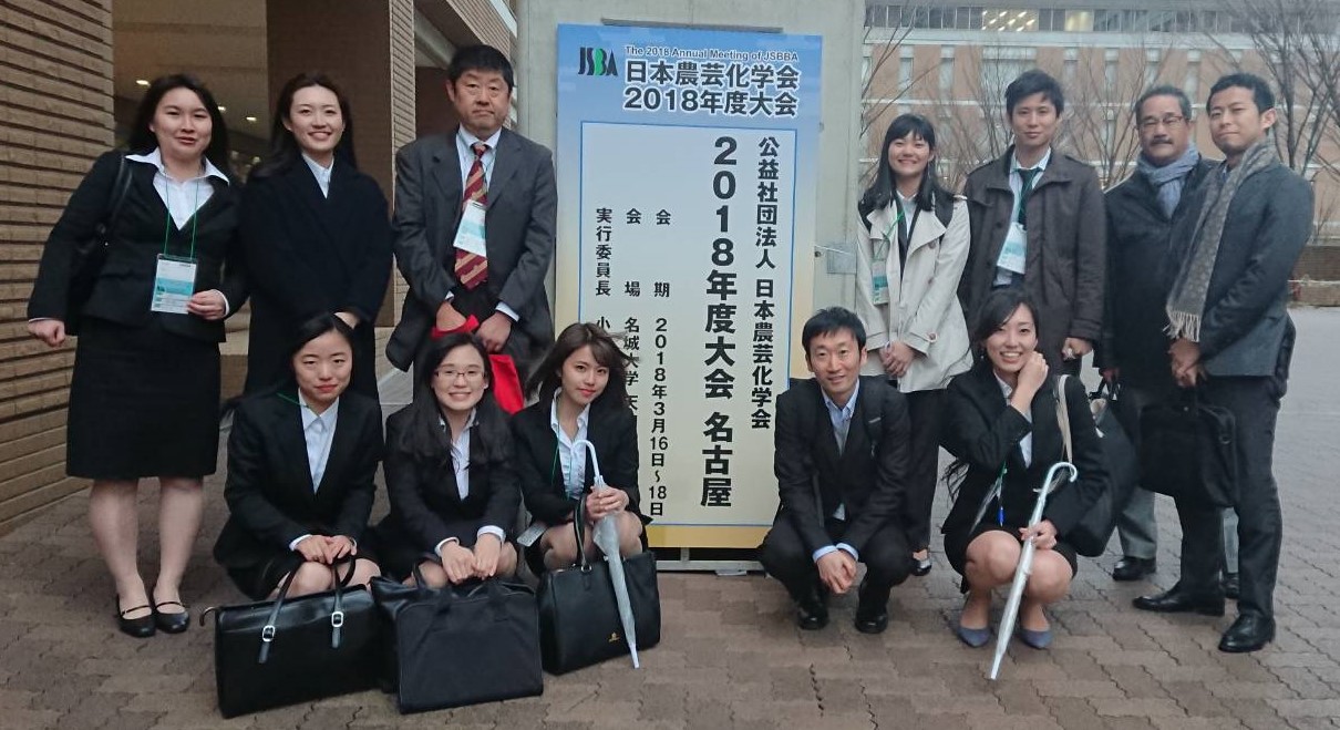 the Annual Meeting of the Japan Society for Bioscience, Biotechnology, and Agrochemistry 2018