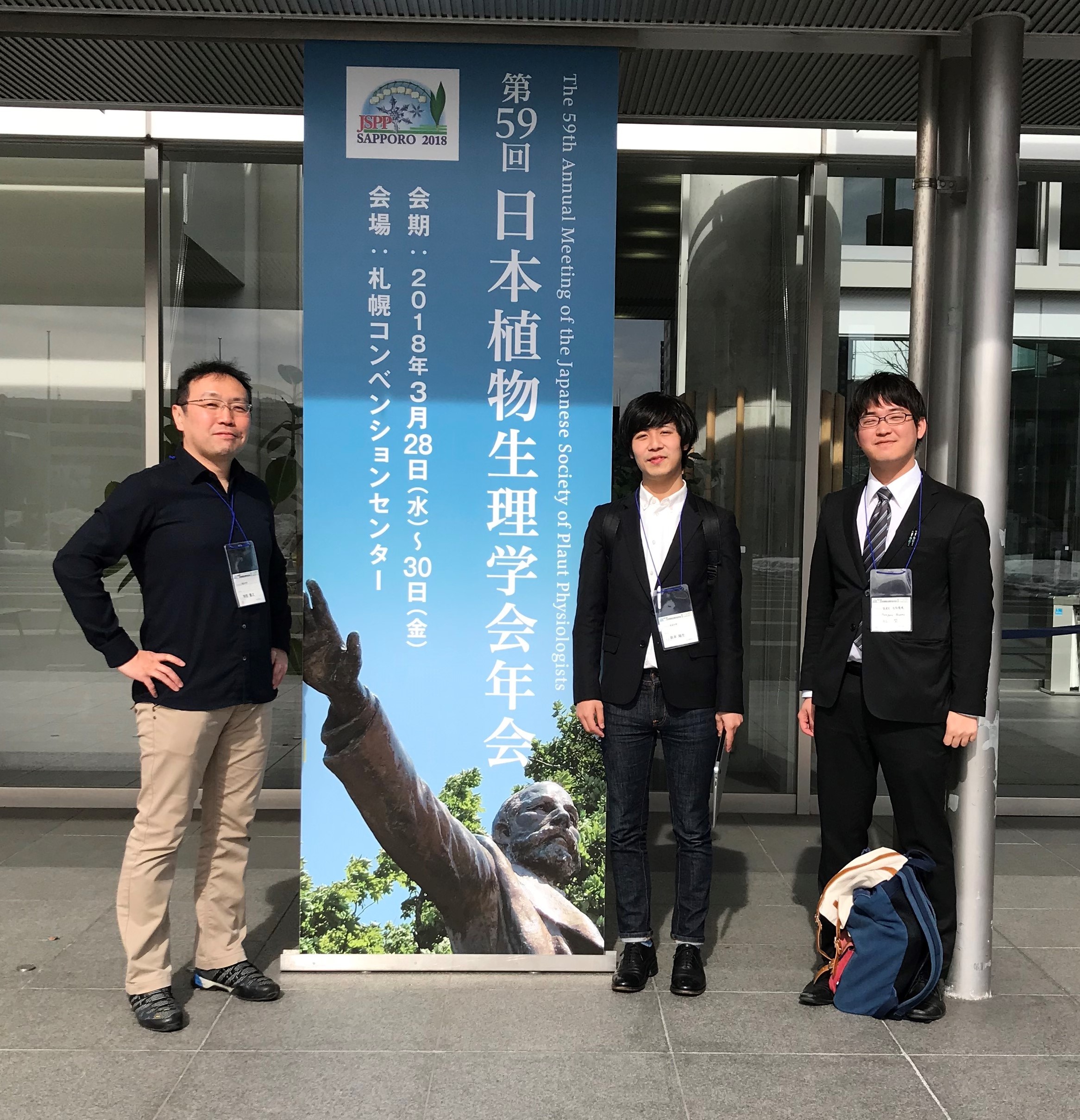 the 58th Annual Meeting of the Japanese Society of Plant Physiologists