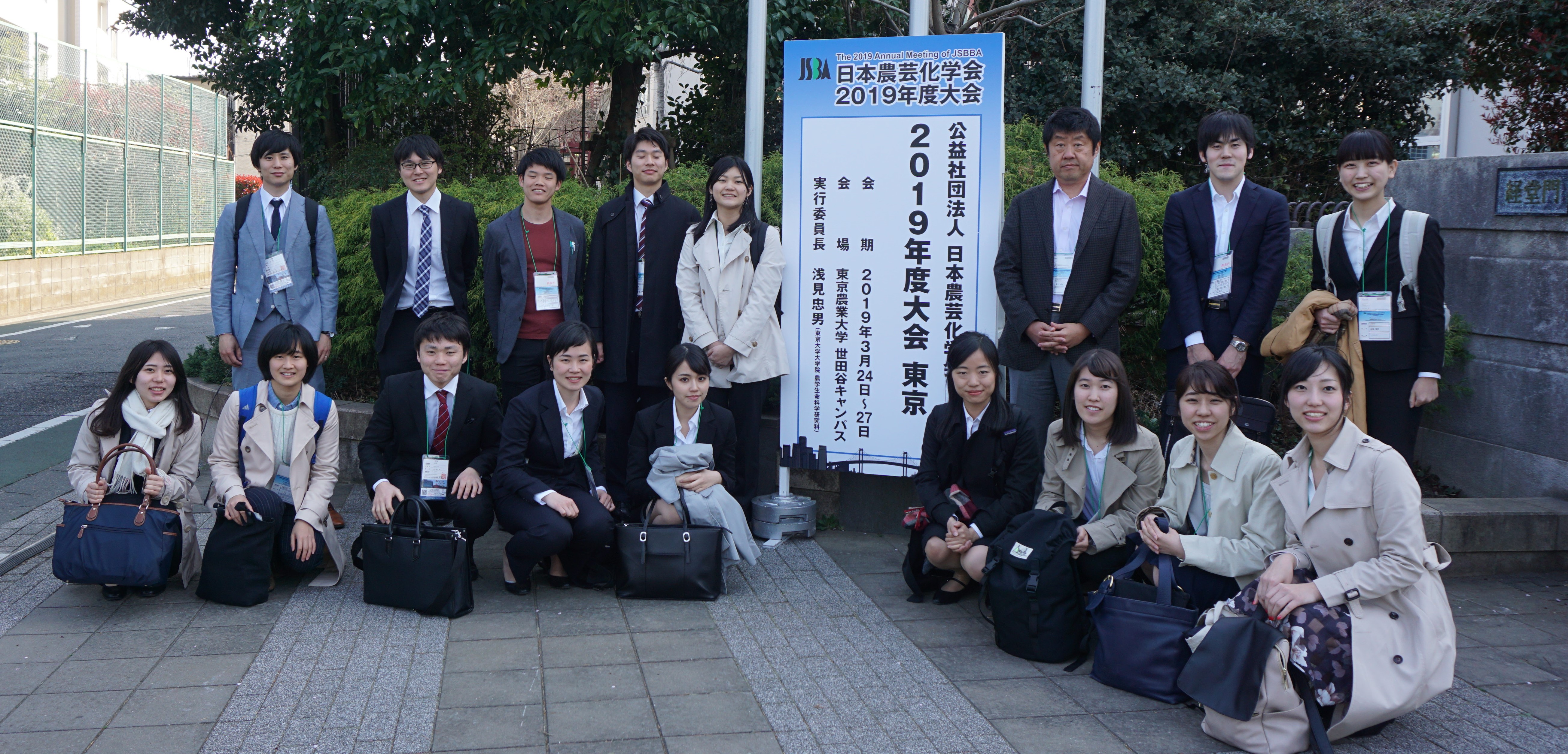 The 2019 Annual Meeting of The Japan Society for Bioscience, Biotechnology and Agrochemistry