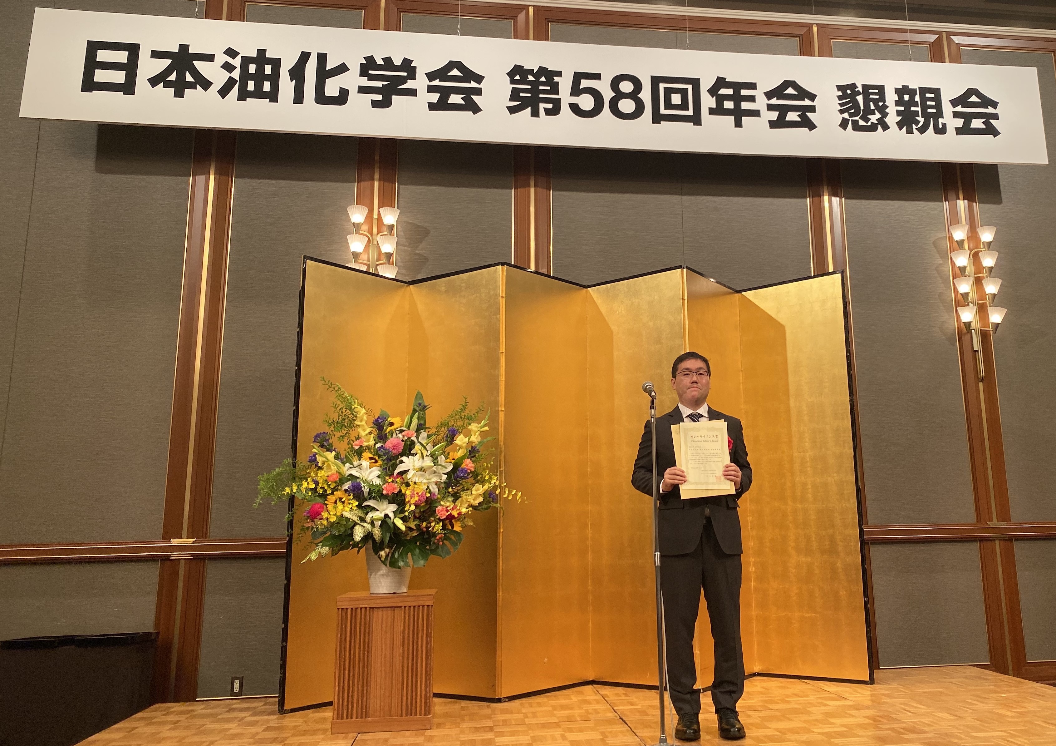 the 18th Japan Oil Chemists' Society Oleo Science Award