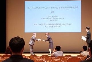 2022 the 36th Meeting of Japanese Society for Biofilm Research