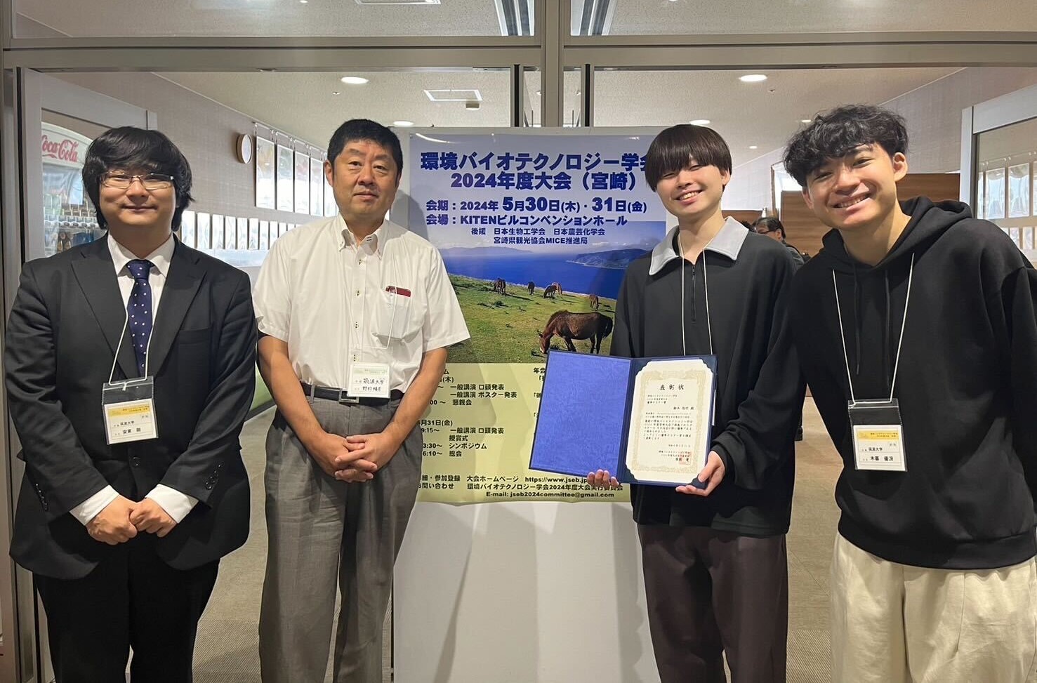 環境バイオテクノロジー学会 