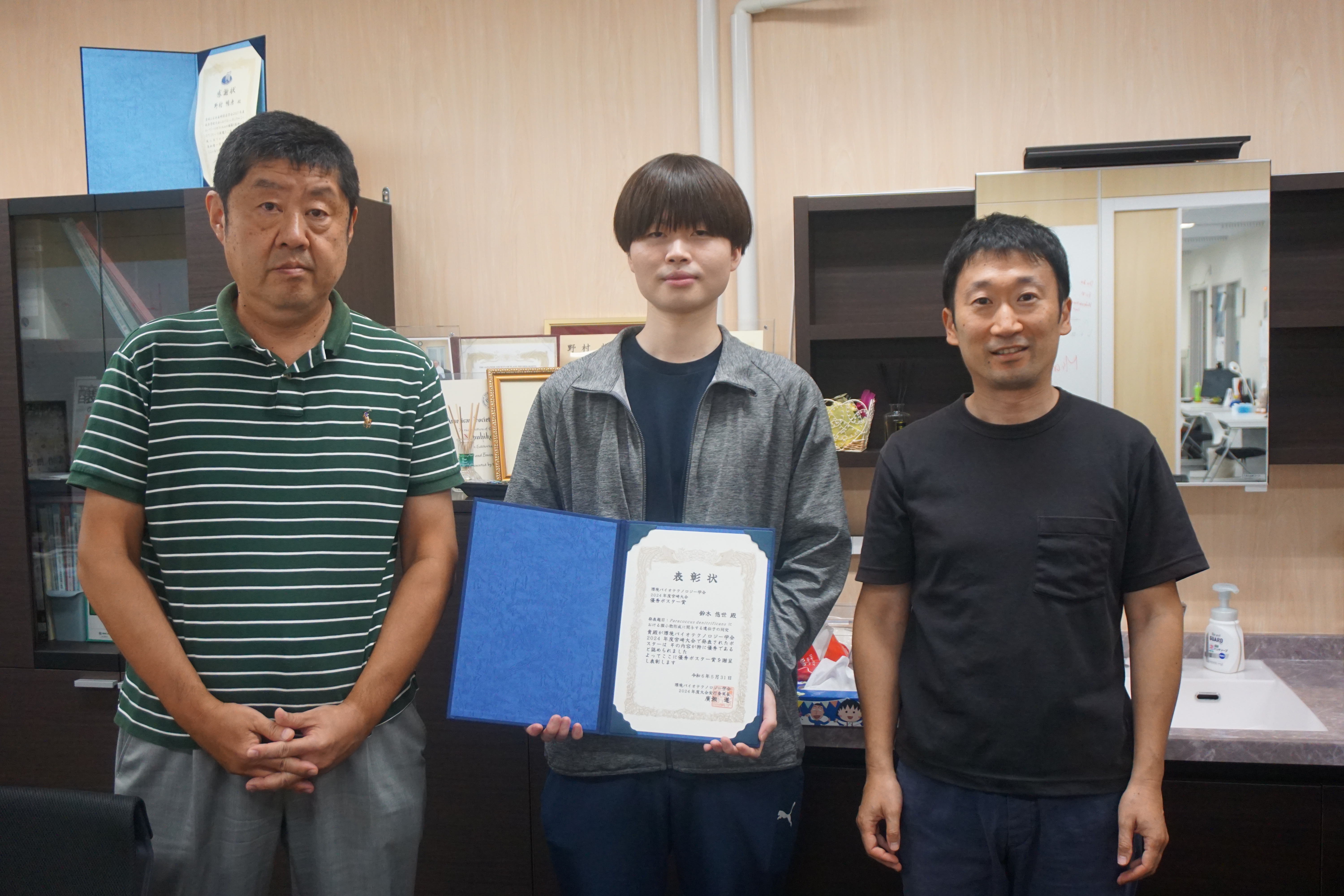 環境バイオテクノロジー学会 