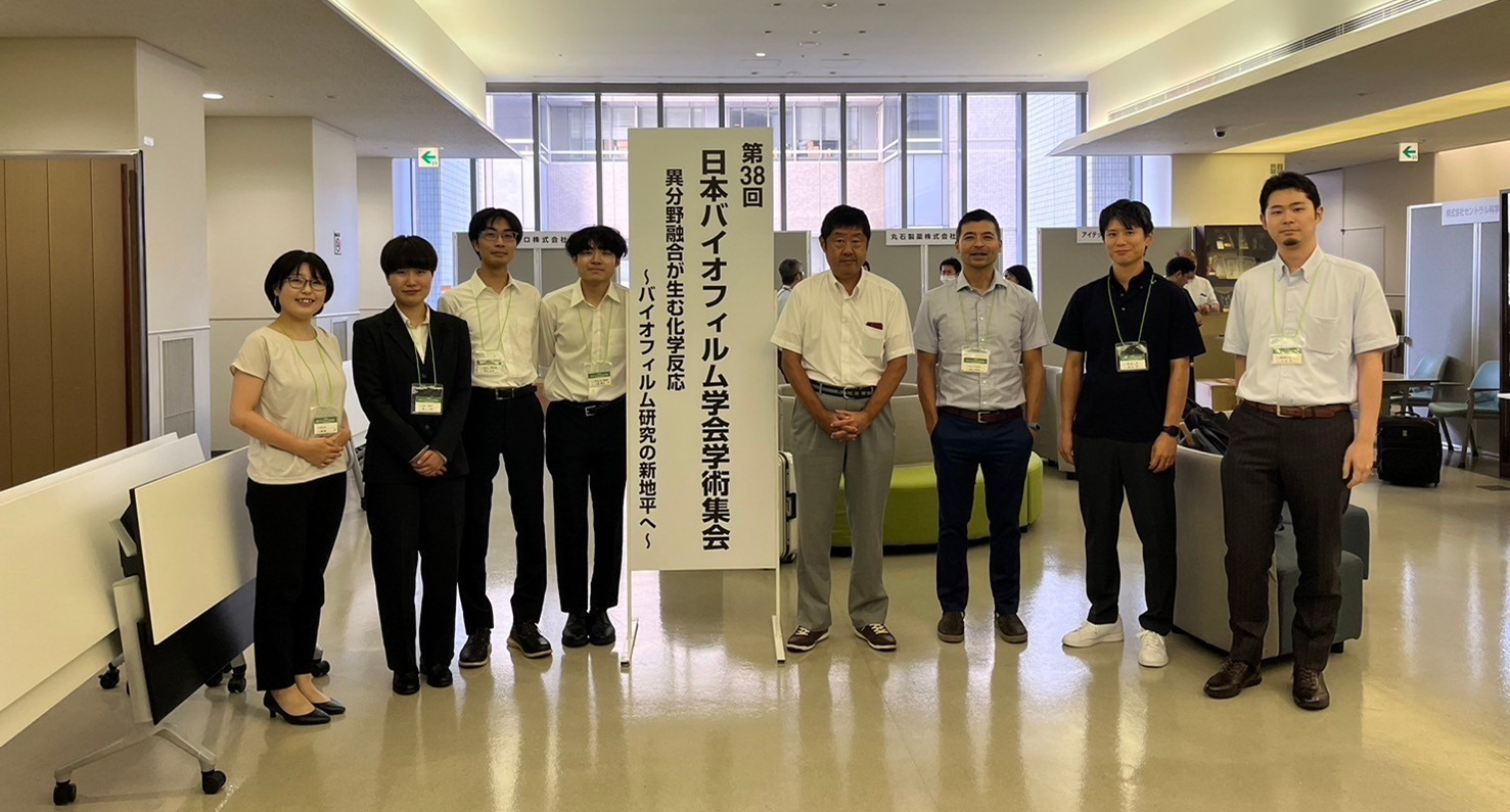 日本バイオフィルム学会