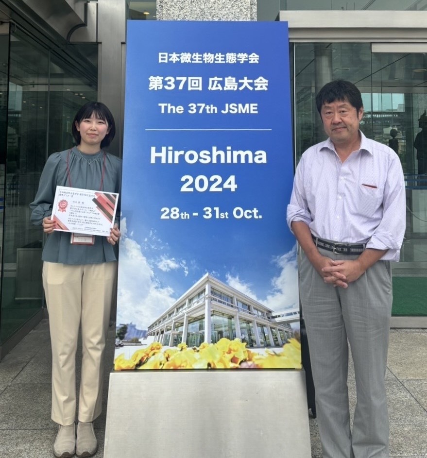 日本微生物生態学会