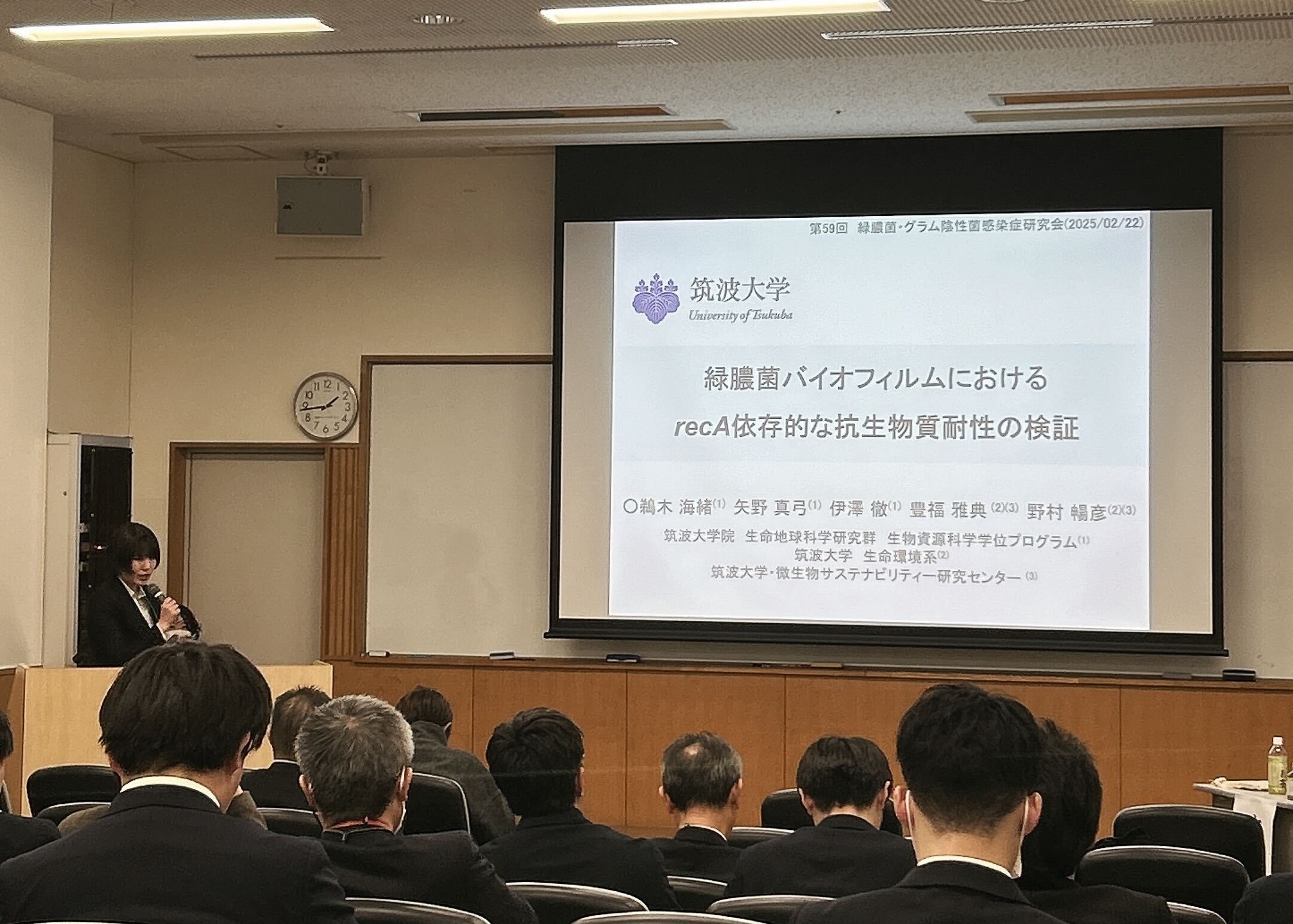 緑膿菌・グラム陰性菌感染症研究会