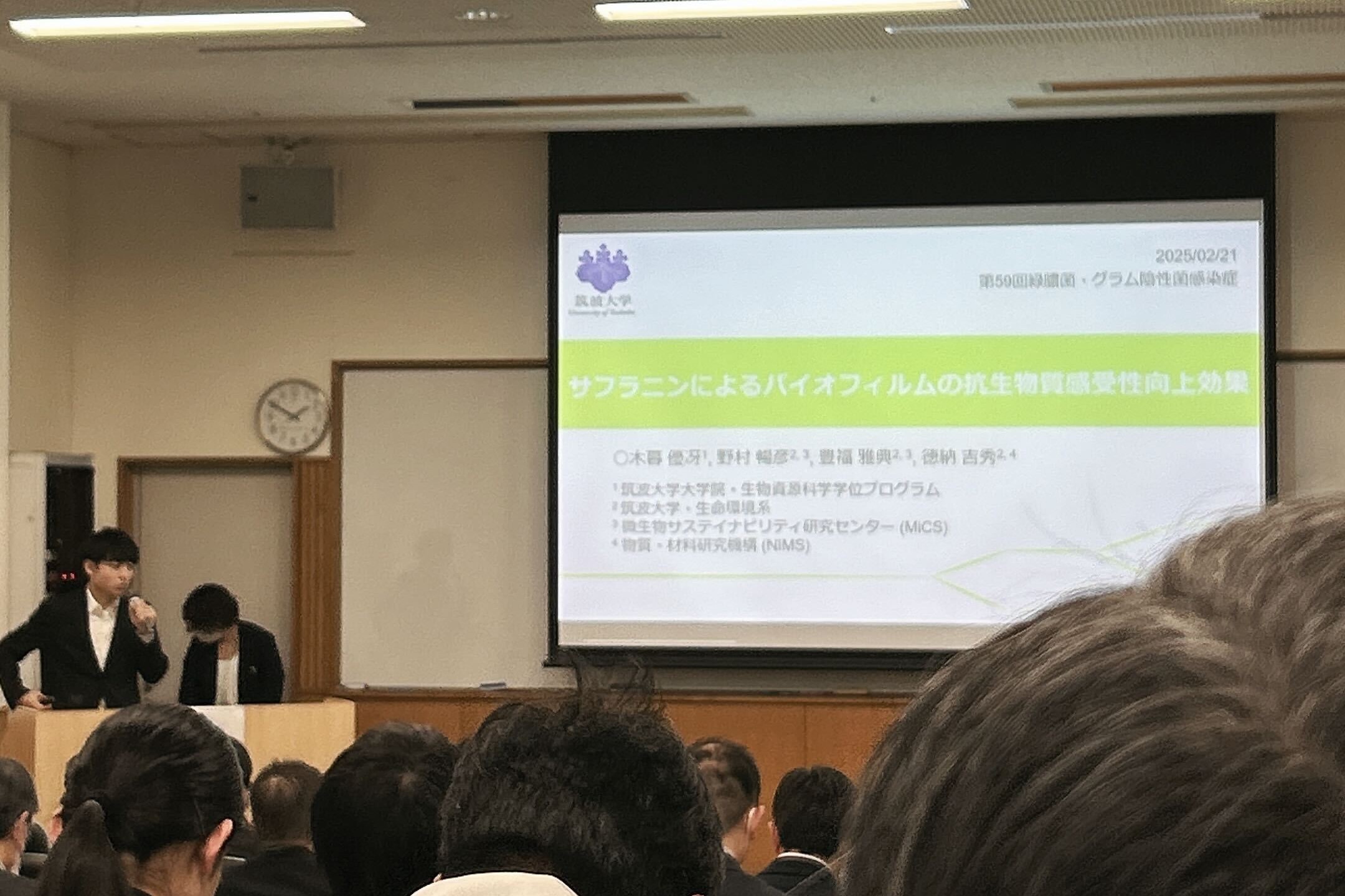 緑膿菌・グラム陰性菌感染症研究会