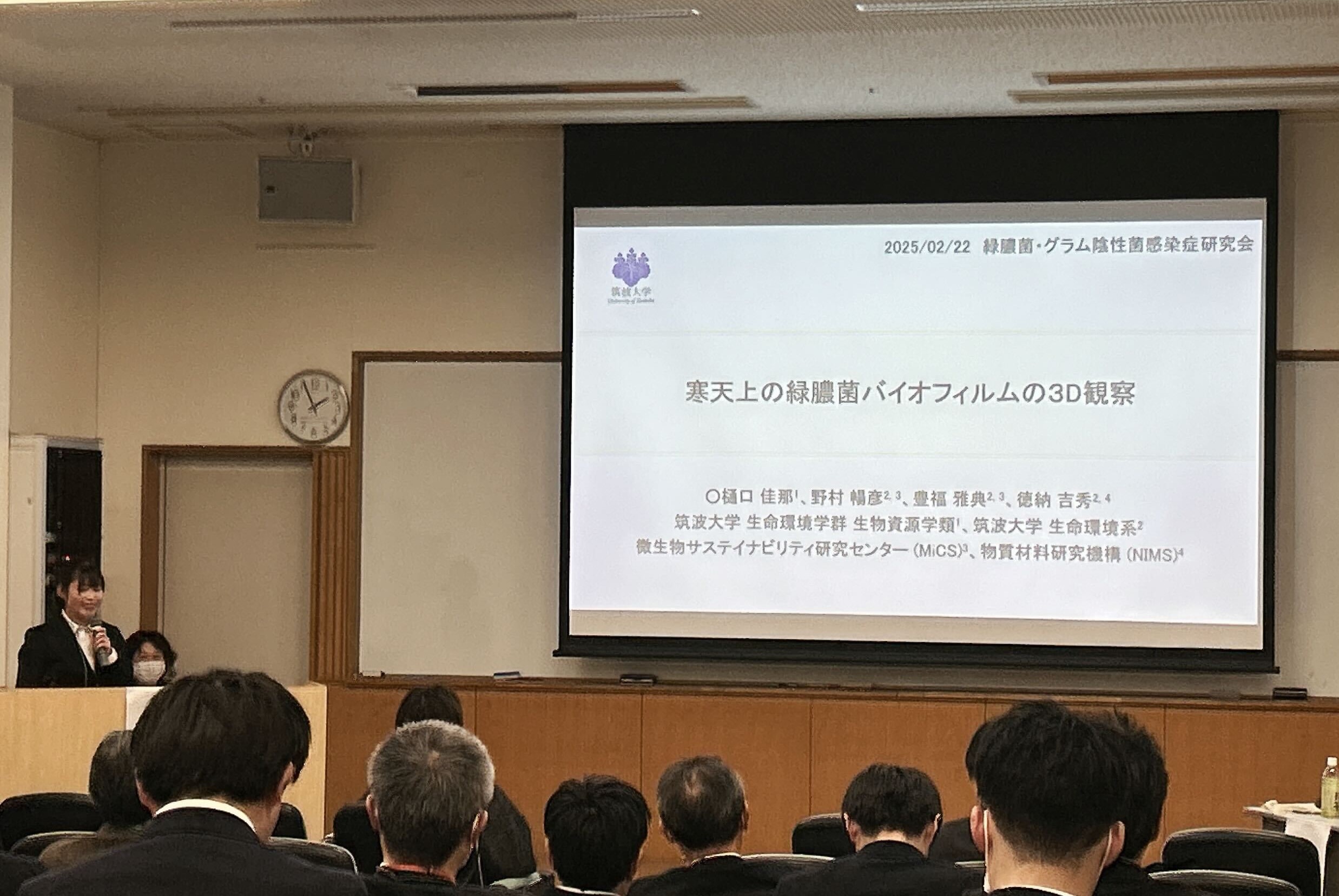 緑膿菌・グラム陰性菌感染症研究会