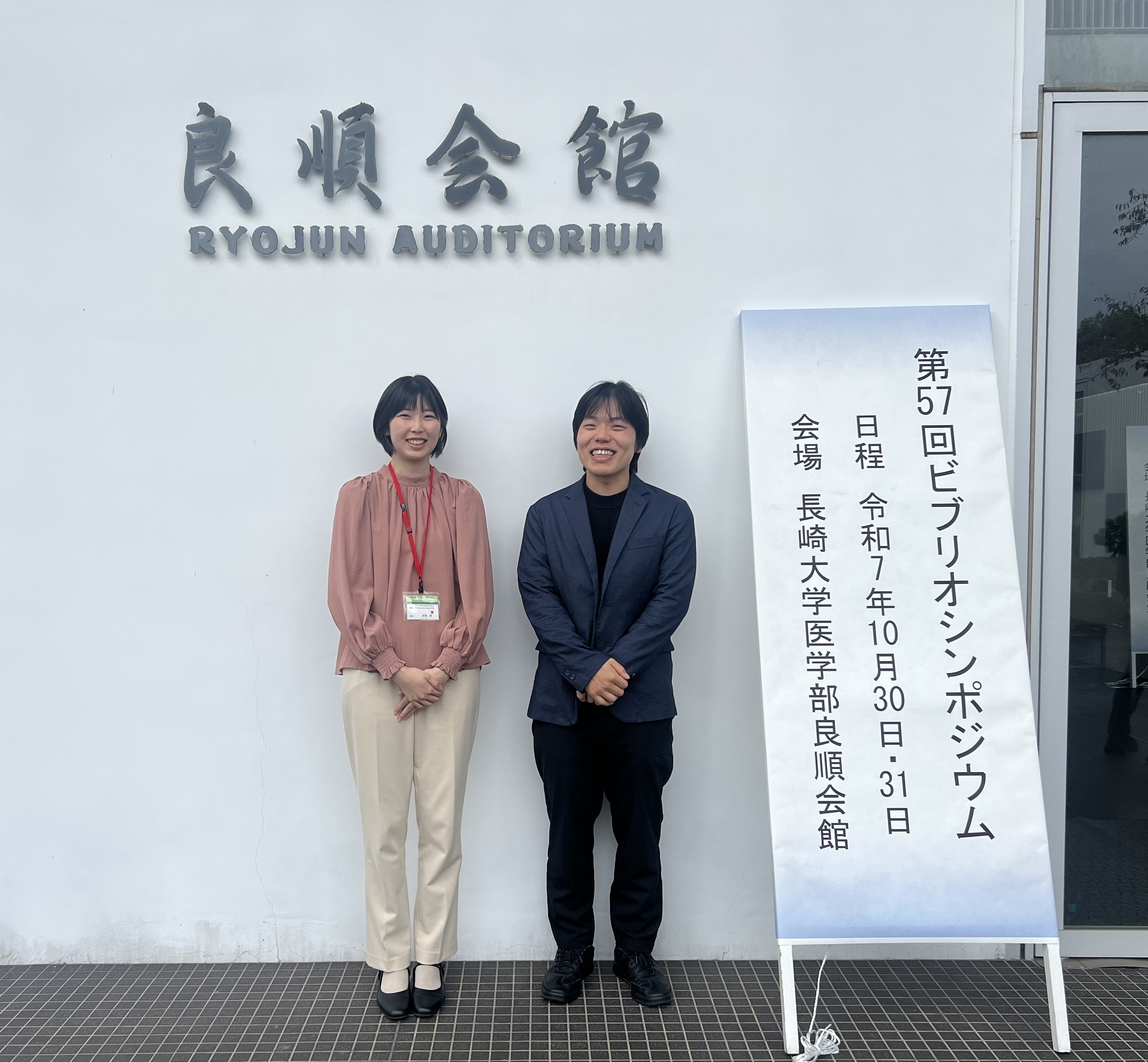 第57回ビブリオシンポジウム