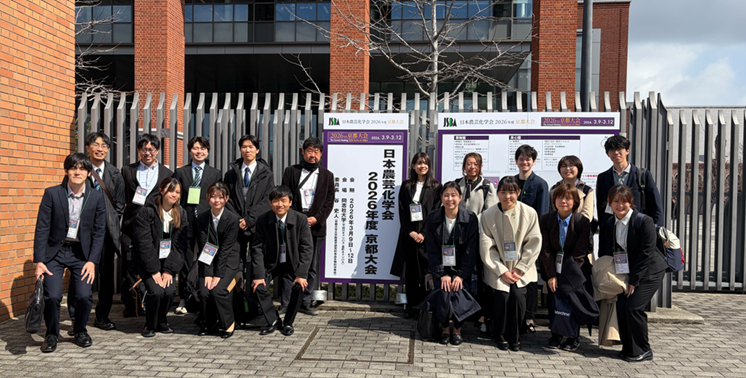 日本農芸化学会 2026