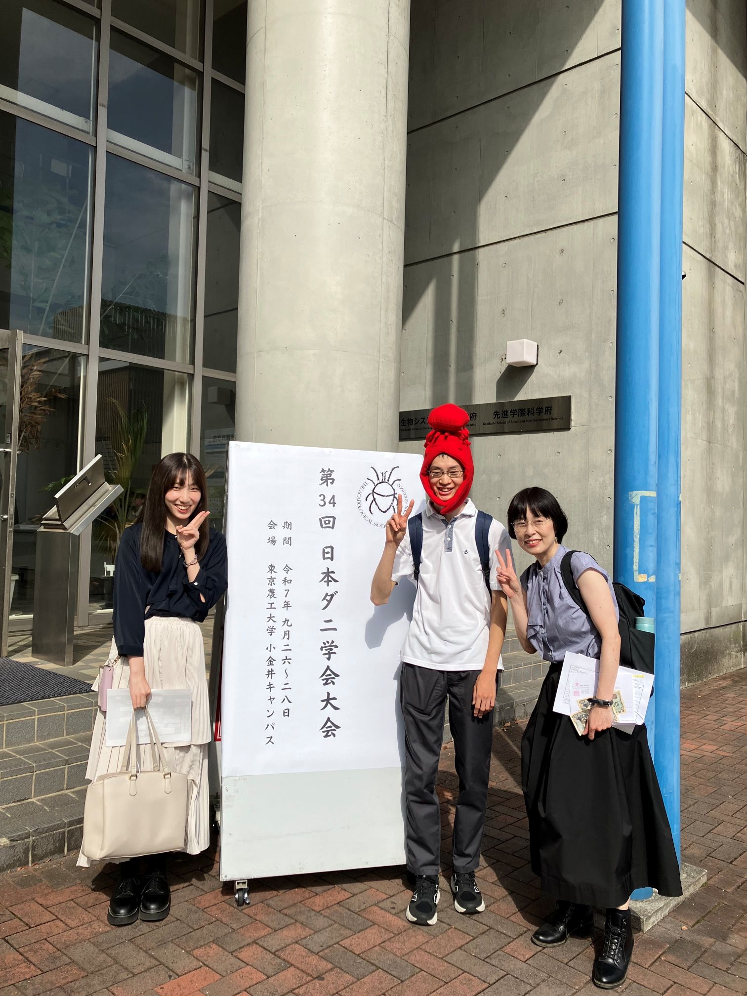 acari_conference_2025