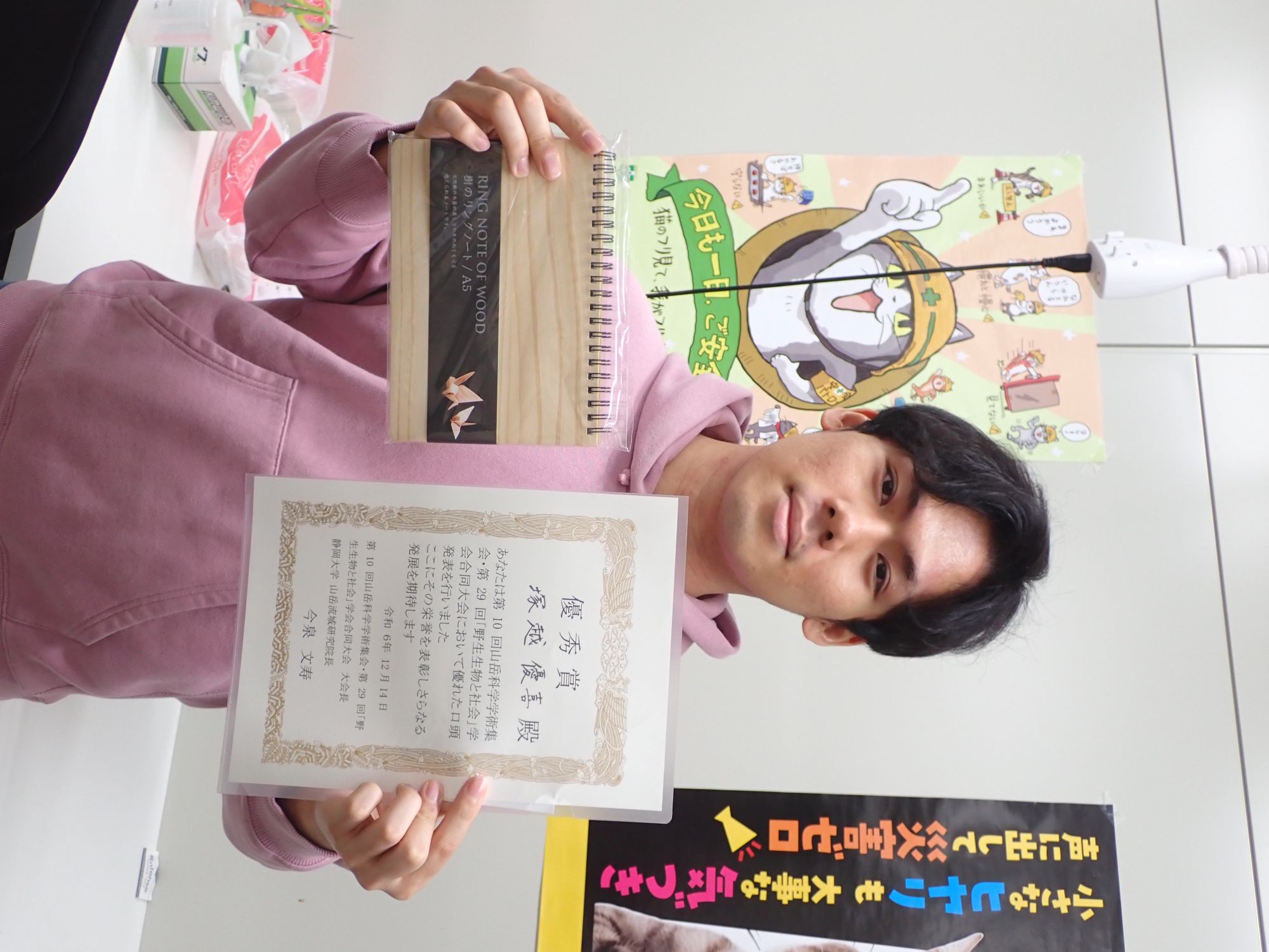 Tsukakoshi_jyusyo