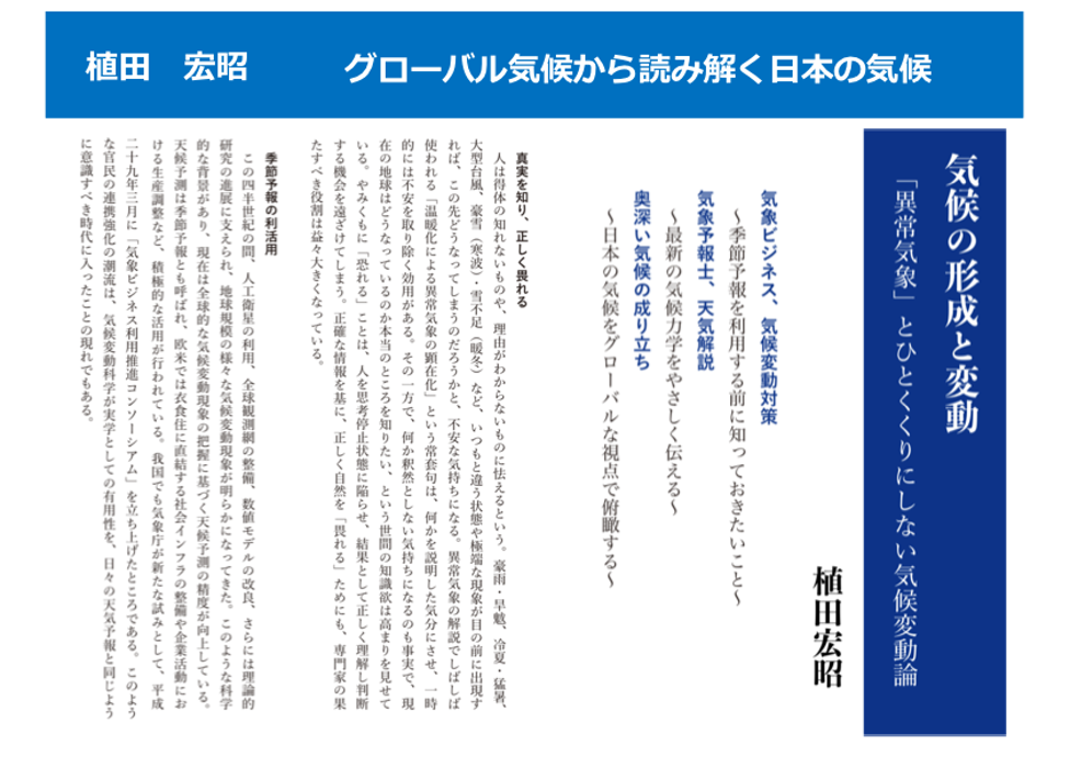 Amazon.co.jp: 気候システム論: グロ-バルモンス-ンから読み解く